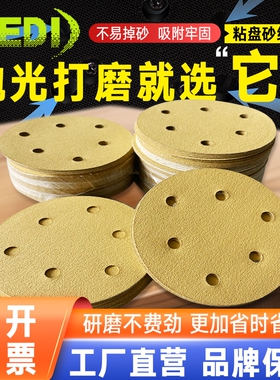 NEDD5寸干磨打磨砂纸抛光植绒气磨机自粘盘圆盘汽车木工沙纸片6寸