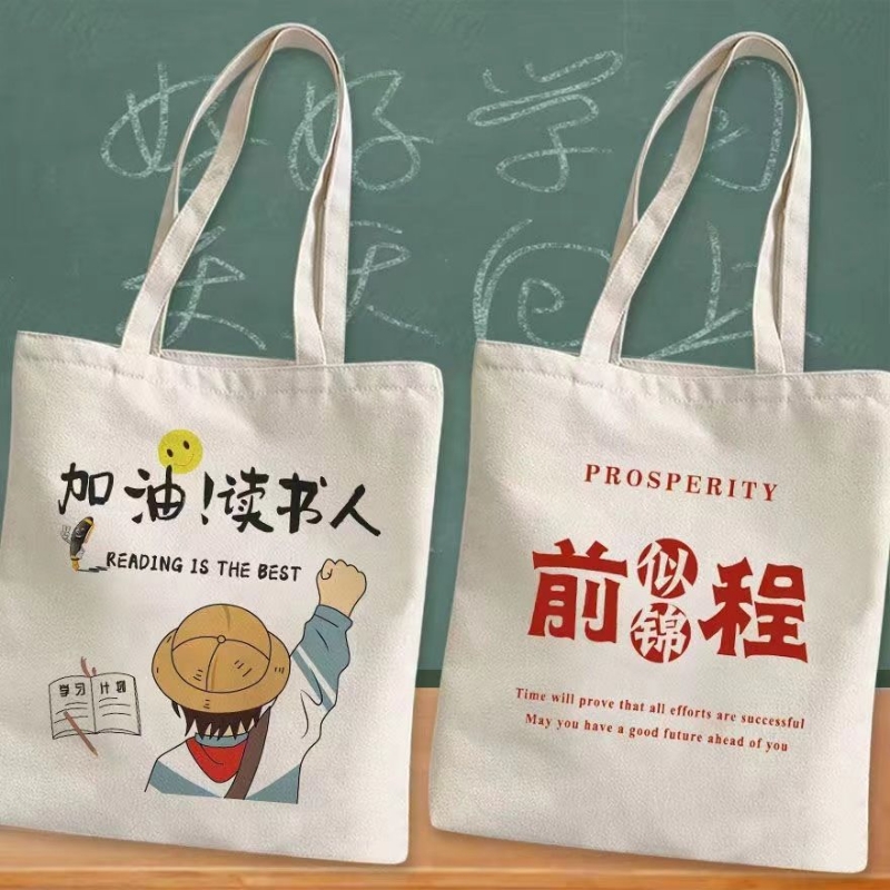 学生单肩手提帆布包开学补习帆布袋简约学生上课布袋子毕业季国风