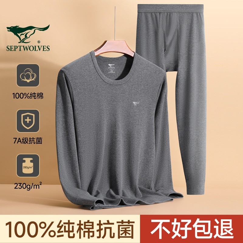 七匹狼秋衣秋裤保暖套装男款全棉纯棉冬季线衣裤男式男士内衣上衣