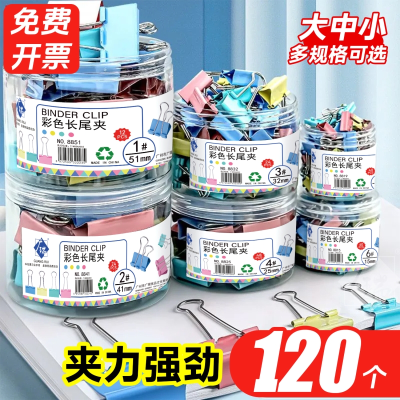 彩色长尾夹燕尾夹大号中号小号票据铁夹子文件试卷收纳纸张固定书本文具夹蝴蝶鱼尾凤尾雁尾办公用品强力夹票