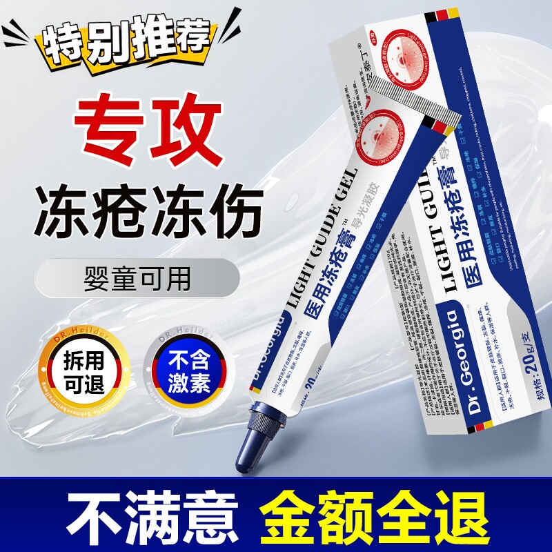 冻疮膏止痒冻伤膏正品官方旗舰店儿童成人耳朵冻疮膏排行榜第一名