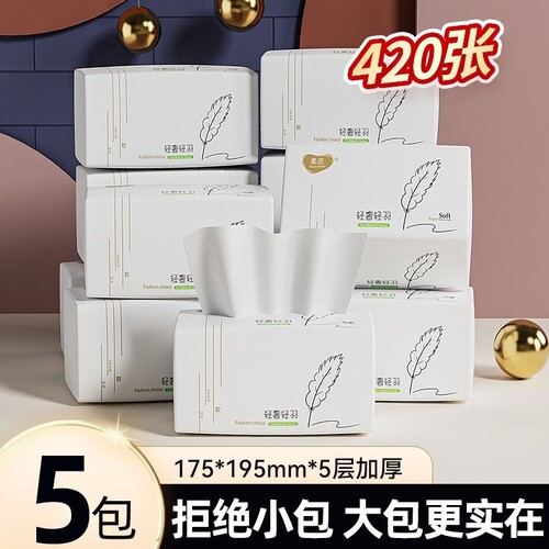 柔恣巨无霸420张*18包五层柔厚囤货装家用餐巾纸面巾纸卫生纸纸巾