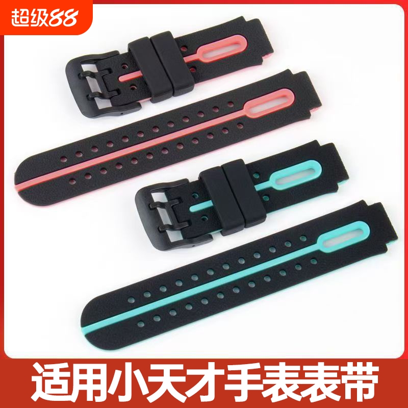 适用小天才D2表带电话手表表带Q1A/Q2A/Z1/D3/Z1S/Z7S/U3手表专用替换配件钢化膜儿童Z6A硅胶手表带腕带通用S