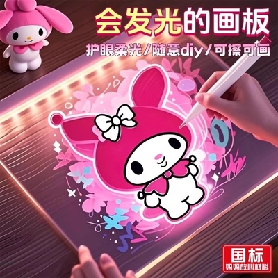 透明会发光的画板儿童涂鸦画画可擦LED荧光亚克力六一节礼物玩具