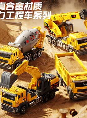 儿童合金工程车挖掘机惯性重型吊车运输车男孩宝宝玩具车模型礼物