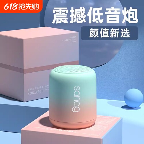 柏林之声蓝牙音箱迷你小音响家用户外无线便携大音量手机车载2026