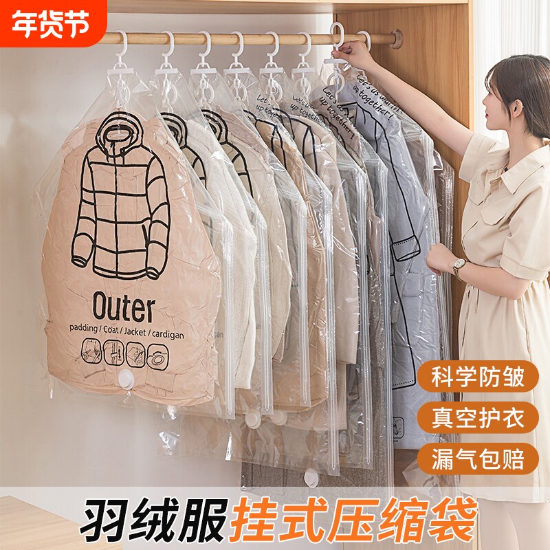 衣服防尘罩挂式家用真空压缩袋衣柜西装大衣防尘袋羽绒服衣罩衣物