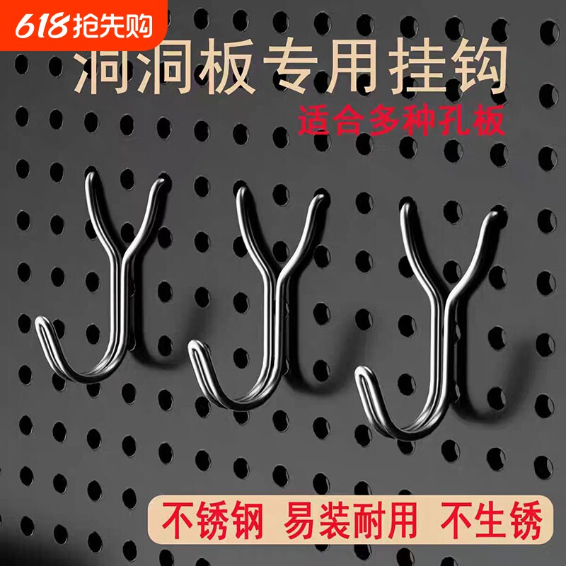 超市货架挂勾洞洞板专用挂钩多孔板配件展示架收纳挂钩304不锈钢