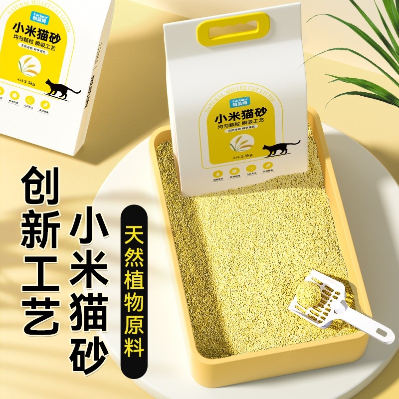 帕蓝姆parlmu猫砂小米砂豆腐猫砂膨润土除臭防臭包邮20公斤2