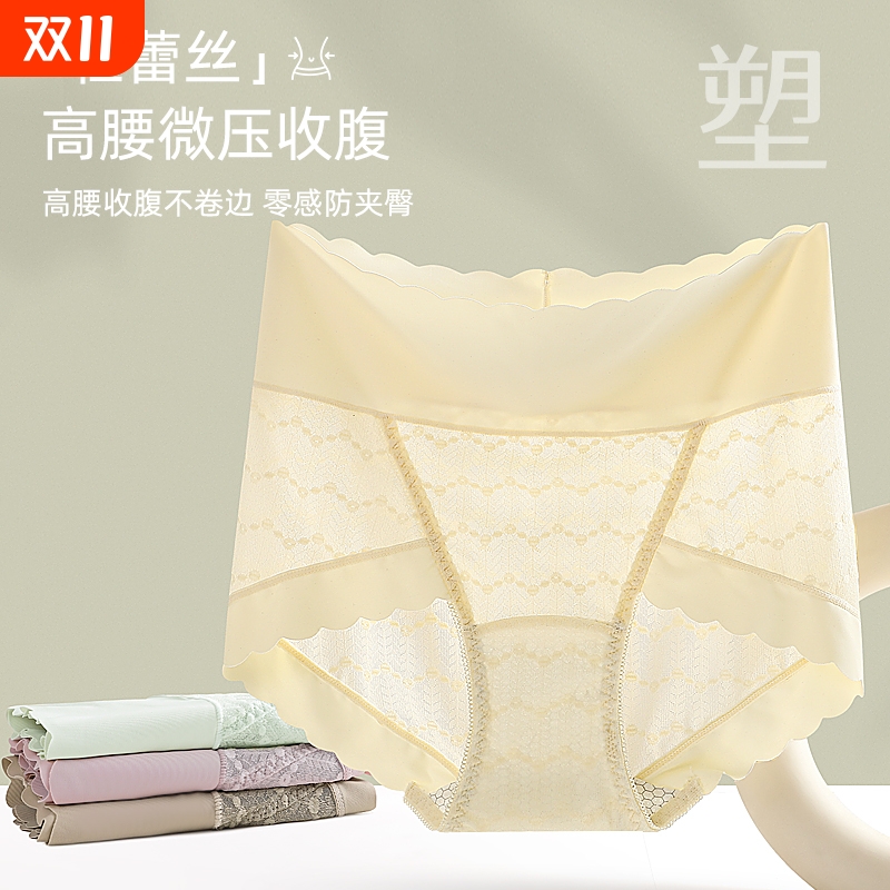 高腰收腹蕾丝内裤女|千人加购