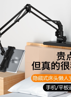 隐藏式免夹懒人手机床头支架多功能床上躺着看电视追剧神器ipad平板通用金属悬臂支架插缝式支撑架子2025新款