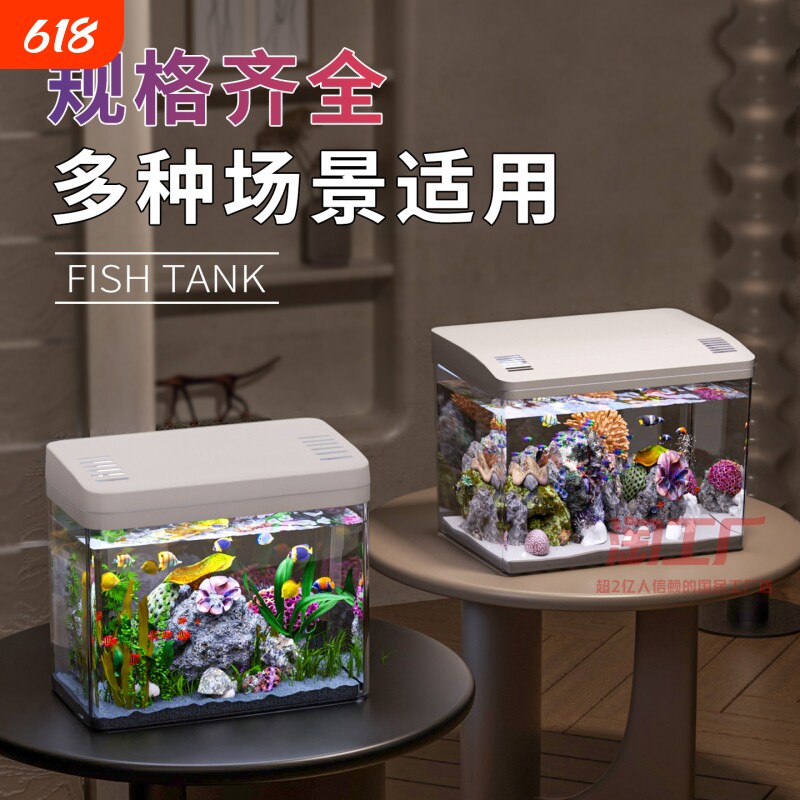 新款小型鱼缸客厅家用方形加厚金鱼生态缸过滤制氧一体机桌面造景