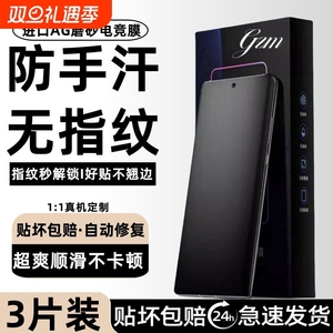 适用vivo水凝膜x100/x90/x80/x70/x60pro/x50磨砂s18/s17/s16/s15/s12pro手机膜xnote/y78/y100保护游戏曲面