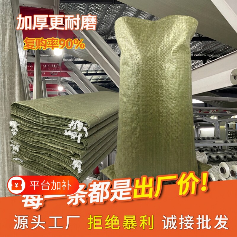 编织袋蛇皮袋批发快递物流打包袋子服装搬家建筑垃圾袋收纳袋