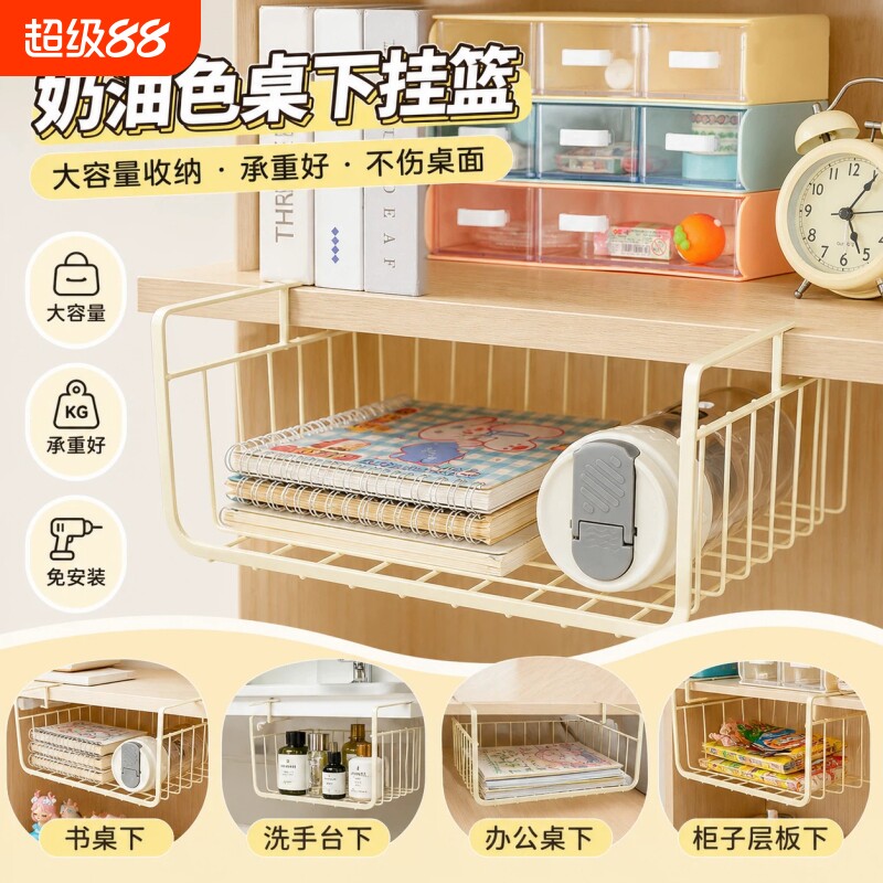 桌下收纳架置物架宿舍挂篮好物书桌下挂衣柜分层隔板桌面挂架神器图片