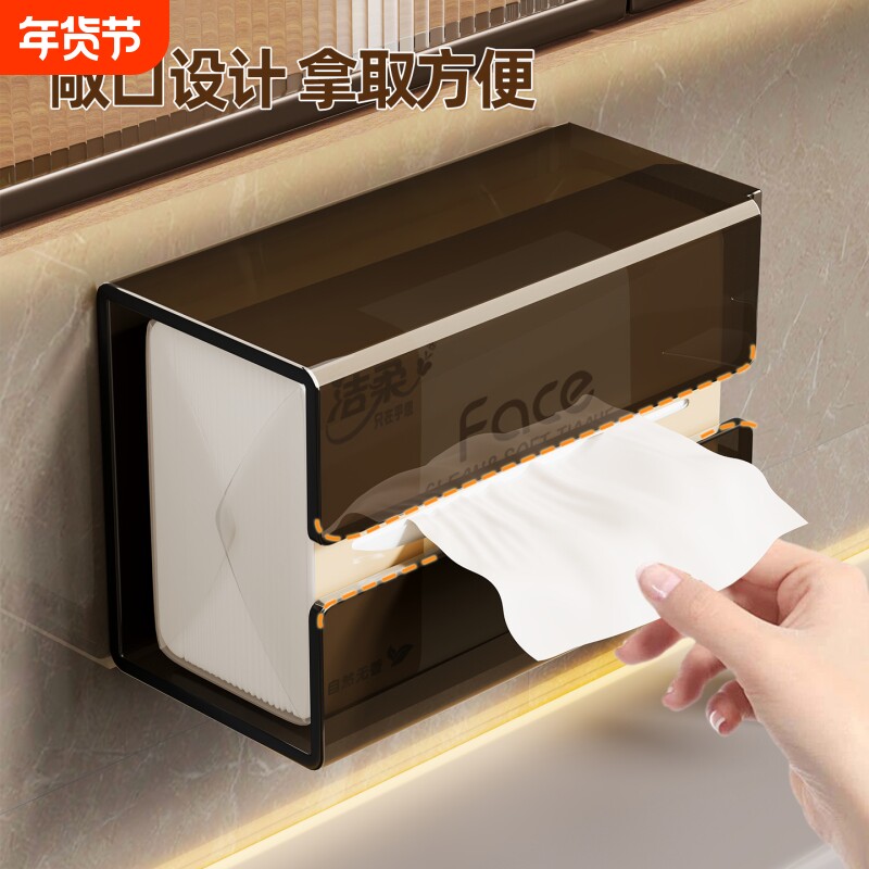 洗脸巾收纳盒免打孔多功能湿纸巾储物厨房纸巾盒镜柜下抽纸置物架