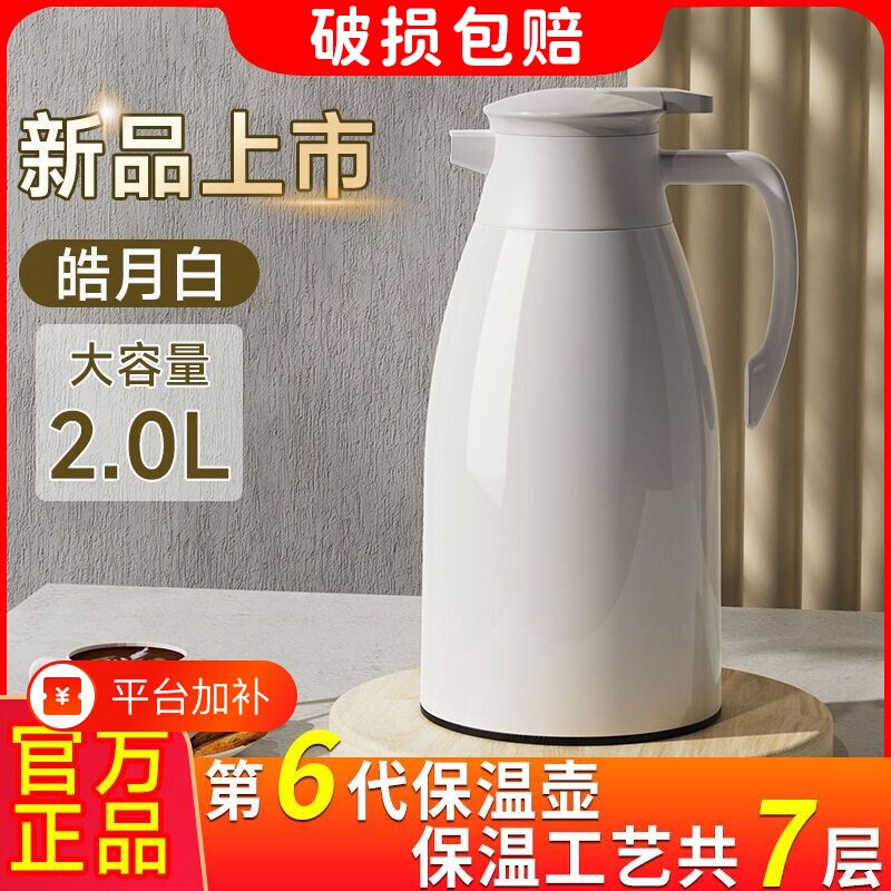 家用大容量玻璃内胆水瓶保温水壶热水瓶新款暖壶暖瓶宿舍长效温度