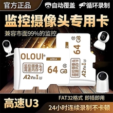 监控内存专用卡摄像头sd卡64g内存储卡家用摄影头储存卡tf卡128g