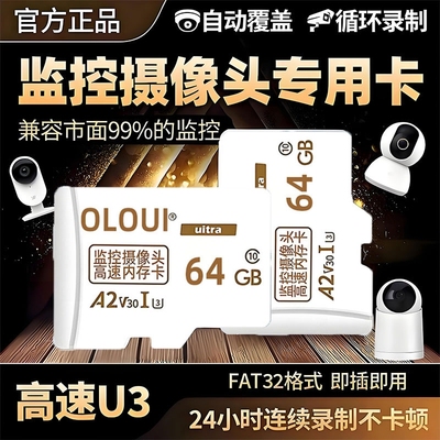 监控专用64G/128GU3SD卡