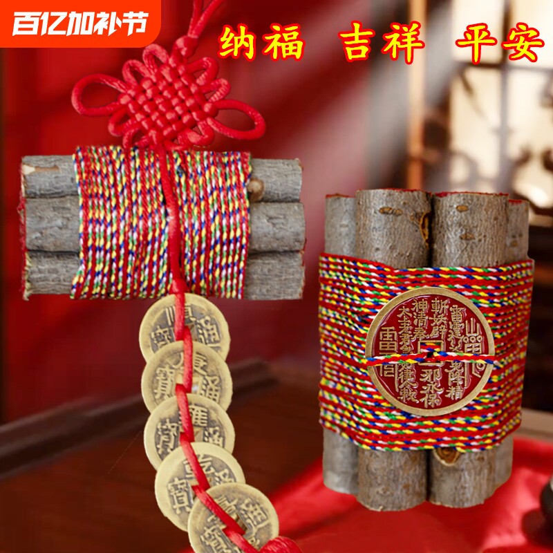 野生七根桃木树东南枝摆件真老棍床头招随身带五彩色绳财朱砂挂件