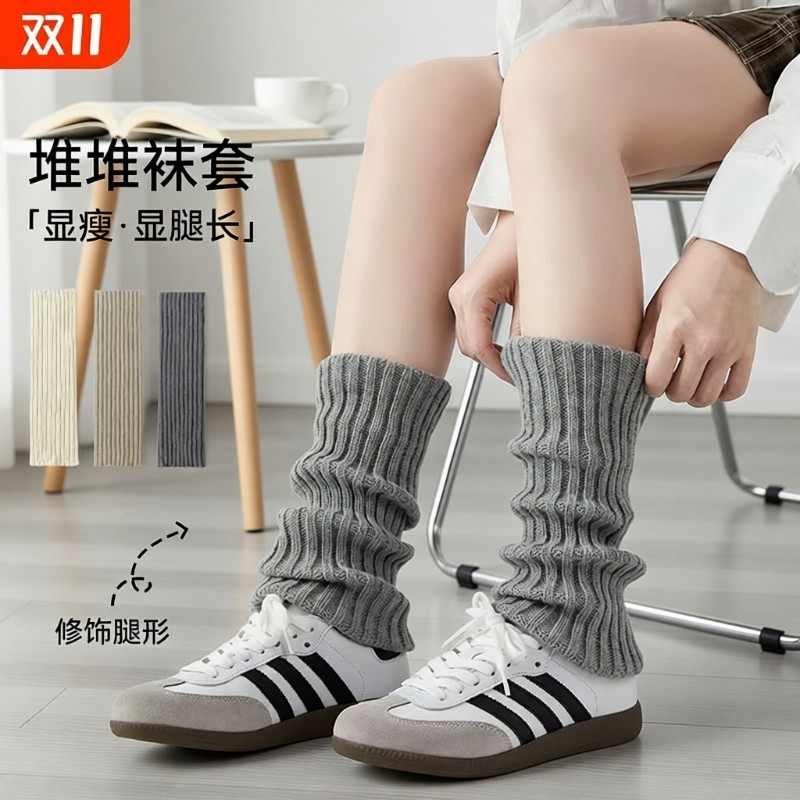 堆堆袜套袜子女辣妹y2k小腿袜秋冬防滑保暖针织中长筒雪地靴腿套