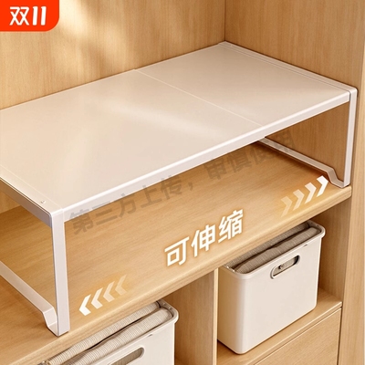 【全网热销100W+】衣柜伸缩隔板