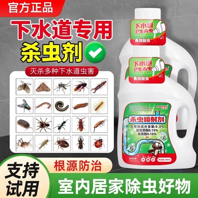 下水道疏通灭虫剂|超2000次加购
