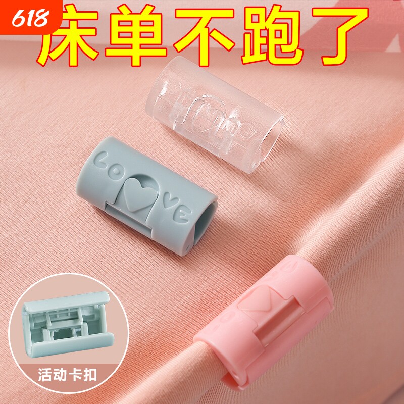 床单固定器固定神器夹被子被单防滑套不夹子卡扣无针床垫隐形安全