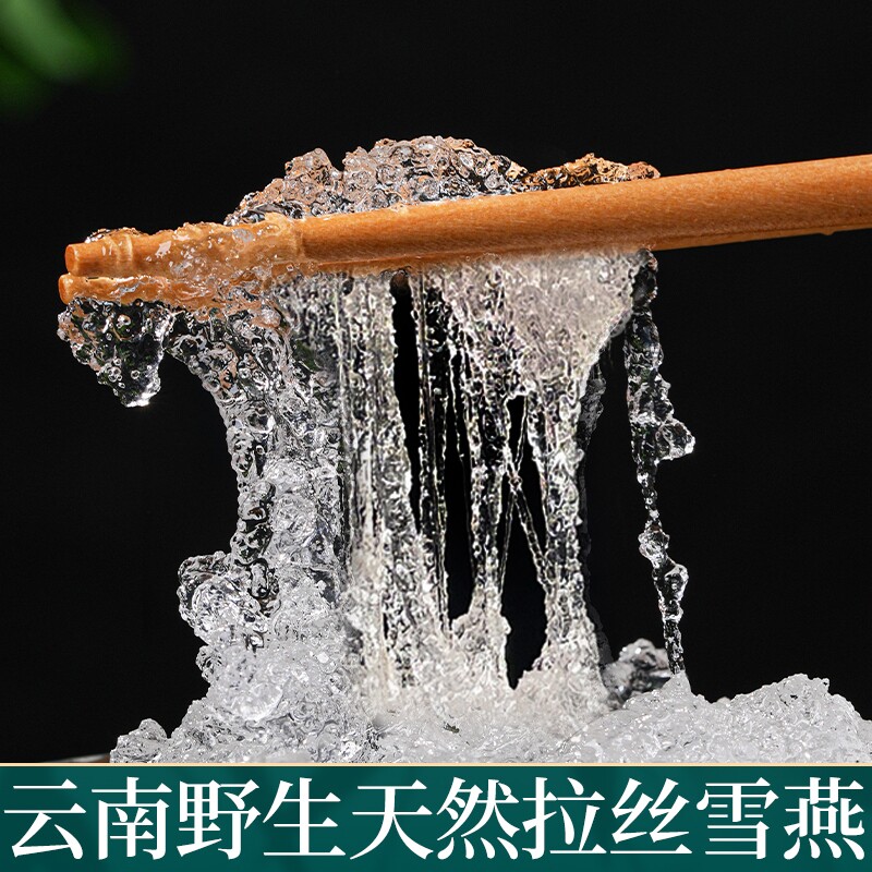 云南拉丝雪燕野生天然正品桃胶皂角米【精选特级】500g商用可搭配