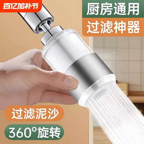 厨房水龙头延伸过滤器通用净水器