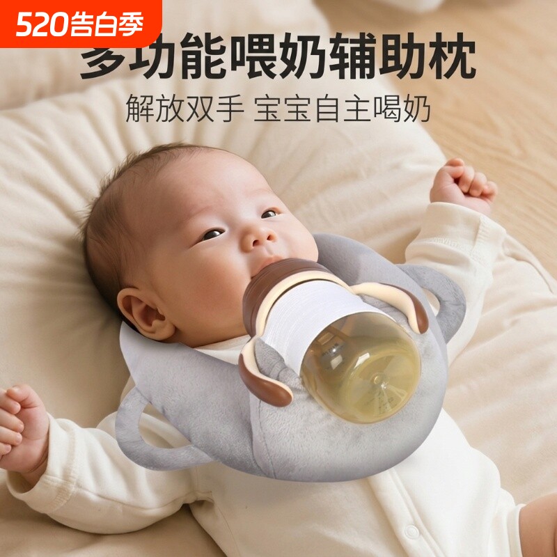 喂奶辅助枕哺乳新生儿宝宝婴儿多功能枕奶瓶固定支架懒人喂奶神器