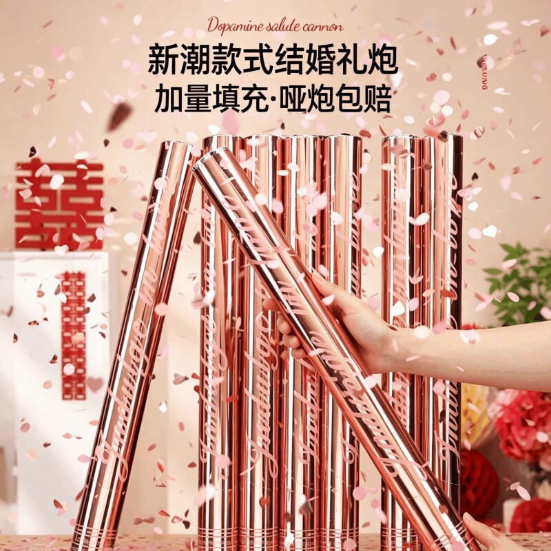 结婚庆礼炮筒礼花瓣礼花筒星河璀璨婚礼用品生日乔迁手持喷花筒图片
