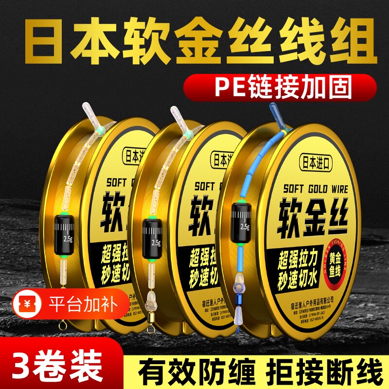 软金丝线组进口精绑柔软耐磨强拉力钓鱼线主线台钓手竿渔具
