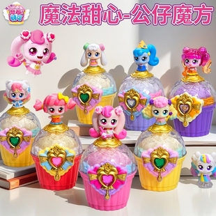 爱心魔法甜心萌可宝盒奇妙公仔儿童公主小女孩玩具礼物甜甜蛋糕