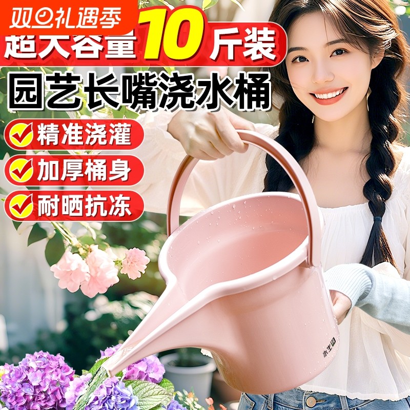 长嘴浇水桶大容量园艺养花专用庭院浇水壶浇花家用菜园尖嘴洒水桶