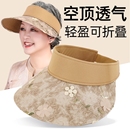 中老年帽子女妈妈春秋遮阳凉帽老太太奶奶夏季 薄款 空顶防晒帽新款