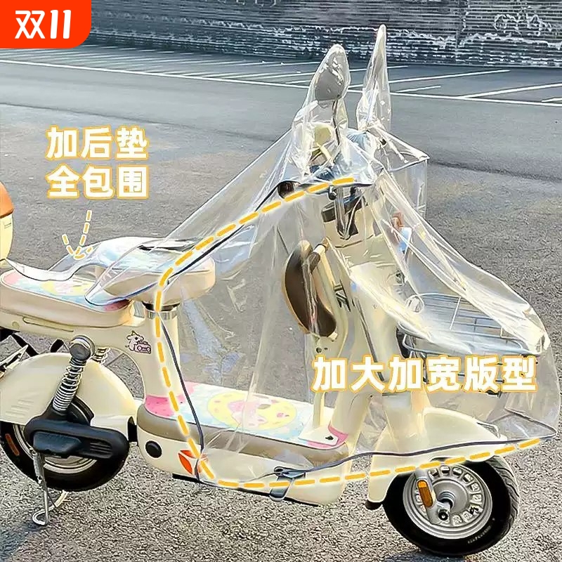电动车透明车头防雨罩