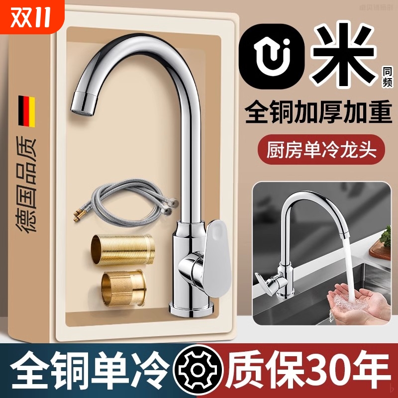 全铜加厚加重厨房单冷水龙头