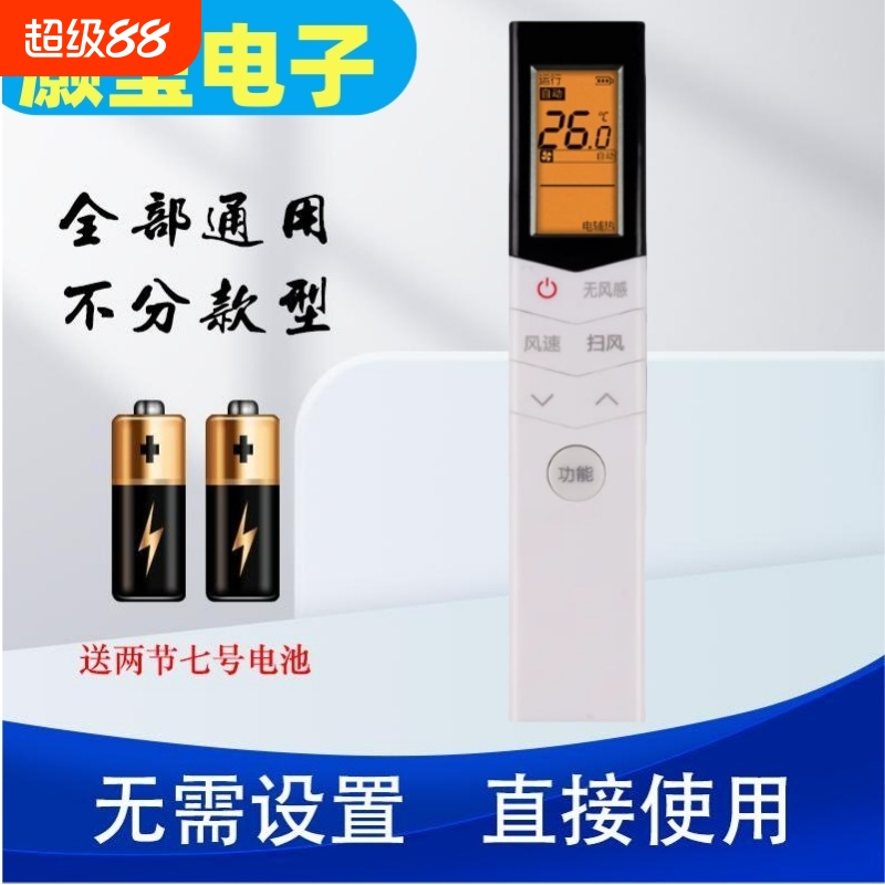 适用于美的空调遥控器 舒适星RN08L2/BG 无风感KFR-51LW/BP3DN8Y