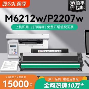 适用奔图PD216硒鼓M6212W P2207W粉盒P2208W M6207W M6208W墨盒P2215W墨粉盒Pantum M6205NW打印机碳粉CMYK
