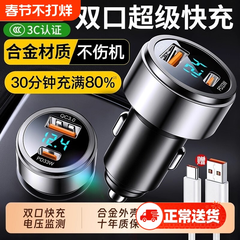 车载充电器手机超级快充点烟器一拖二转换插头快速车充插座汽车用