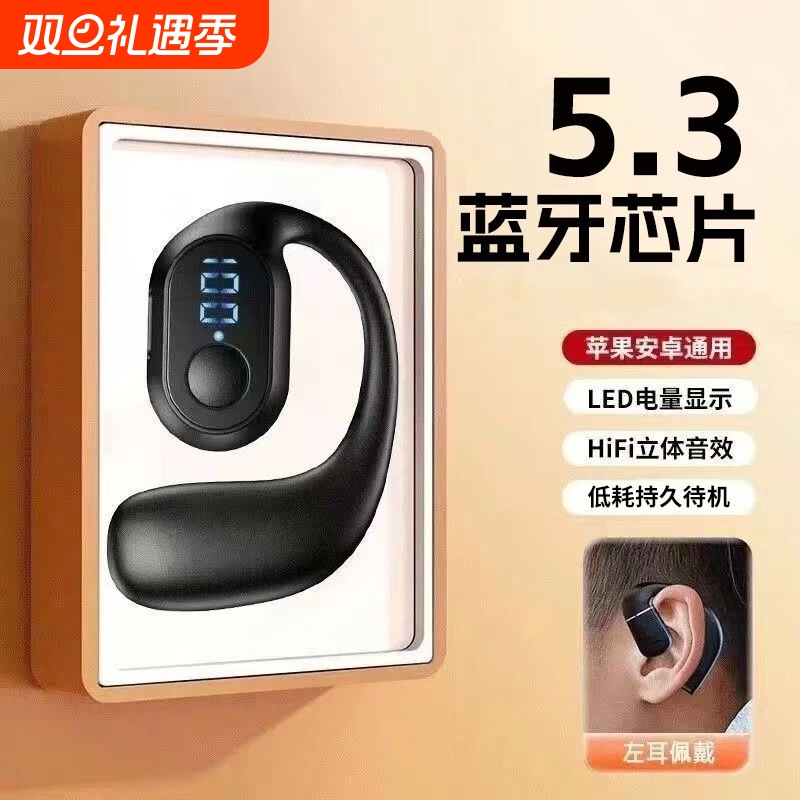 单耳式蓝牙耳机超长续航挂耳式运动通话手机通用佩戴舒适XD3E