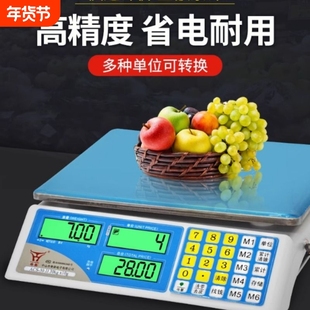 港称粤衡电子秤港斤港磅厨房秤6/15/30kg计价台称香港16两石田磅