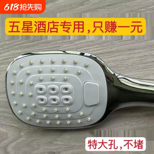 全季酒店大孔花洒增压花洒大面按键酒店花洒头淋浴喷头大孔花洒