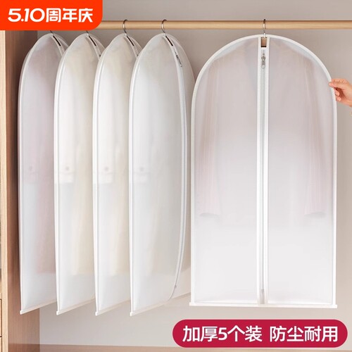 衣服防尘罩挂式家用透明衣罩