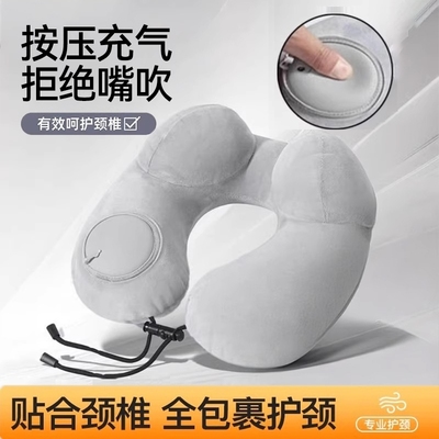 可拆洗u型充气护颈枕便携
