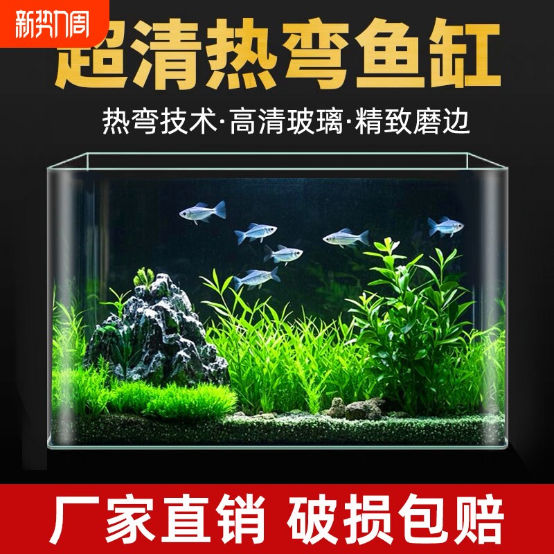 热弯玻璃鱼缸新款小生态缸斗鱼金鱼缸桌面客厅透明家用过滤器水缸