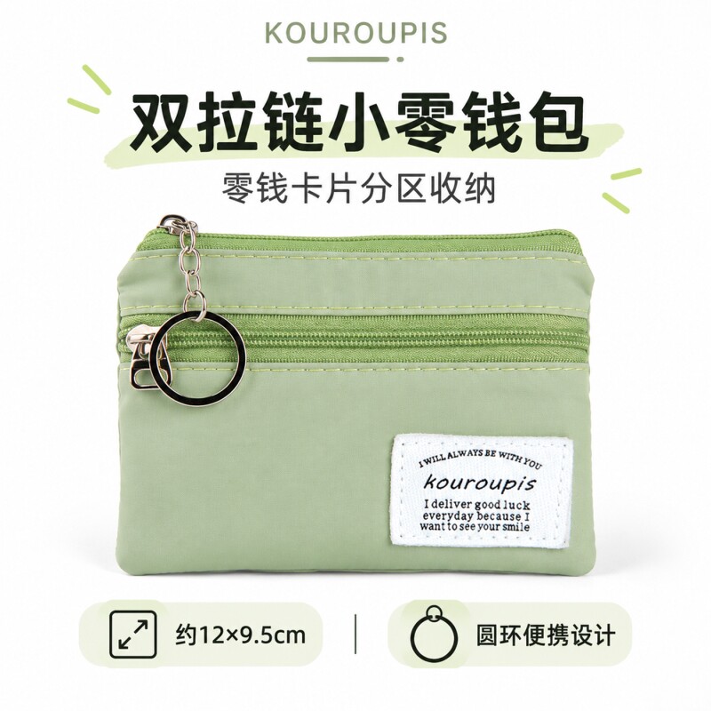 韩系简约双拉链零钱包学生便携布艺硬币包带钥匙圈银行卡收纳卡包