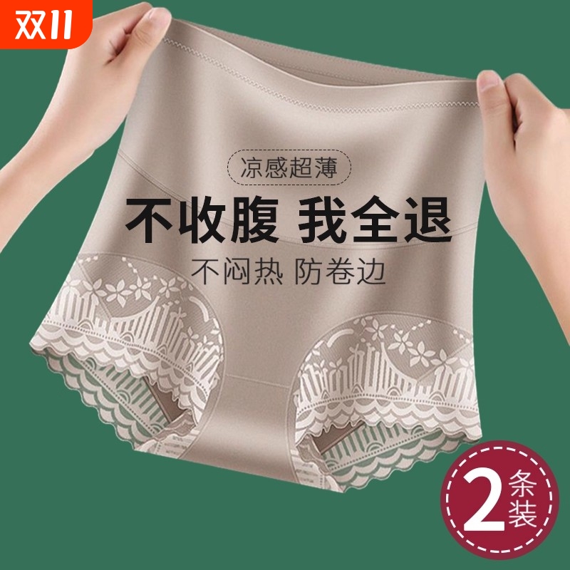 高腰提臀收腹裤美体强力塑身塑形内裤蕾丝性感无痕柔软女中腰超薄