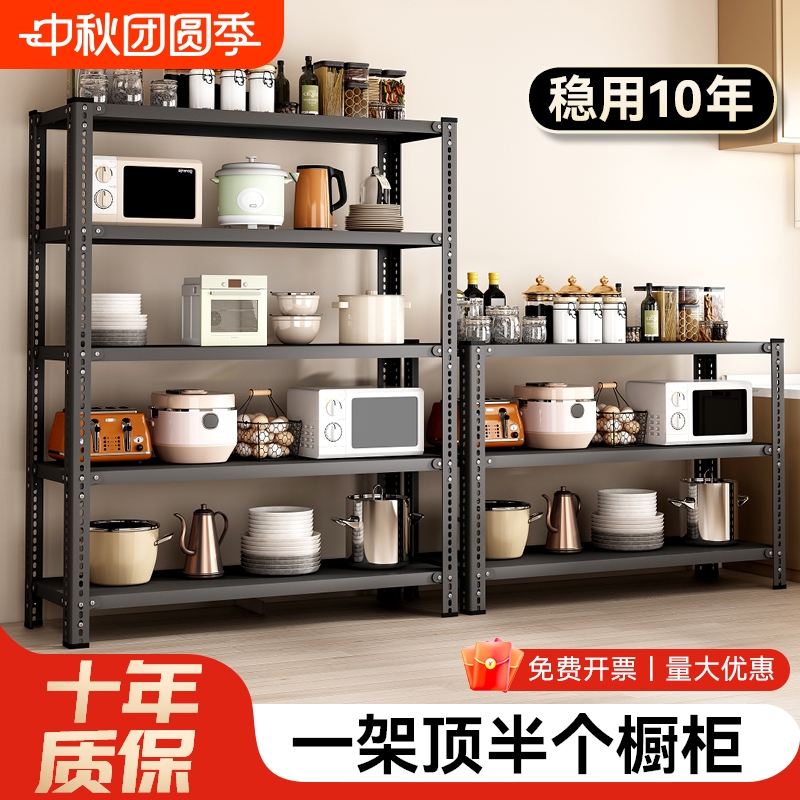 家用货架置物架多层超市仓库展示架储物架落地收纳仓承重厨房阳台